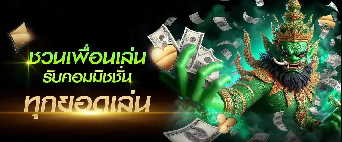 ยักษ์ 888 ทาง เข้า เว็บ ตรง